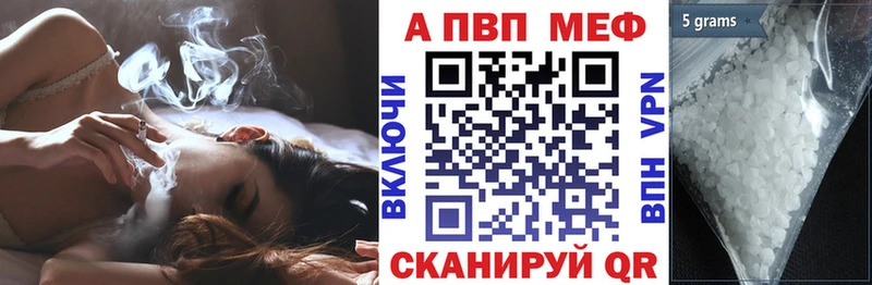 Купить закладки  Алапаевск  А ПВП кристаллы 