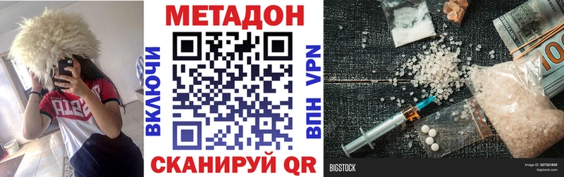 Купить закладки  Алапаевск  Метадон VHQ 